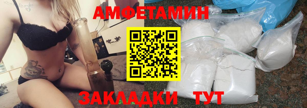 Amphetamine 98% Губкинский