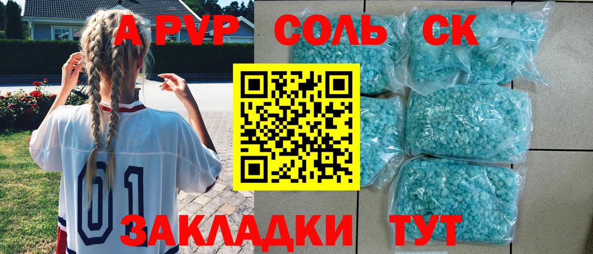 Губкинский  Alpha-PVP  Alpha PVP Соль  Вход с VPN  Alfa_PVP мука 