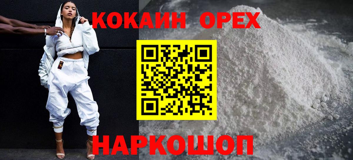 COCAIN Колумбийский Губкинский