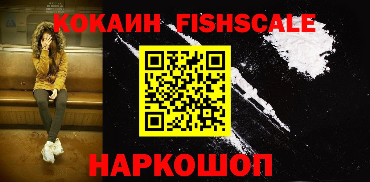 Кокаин VHQ  Вход с VPN  Губкинский  Кокаин Колумбийский 