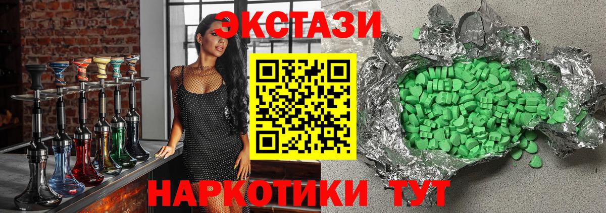 ЭКСТАЗИ 250 мг  МЕГА маркетплейс  Губкинский  Ecstasy 99%  Вход с VPN  ЭКСТАЗИ 