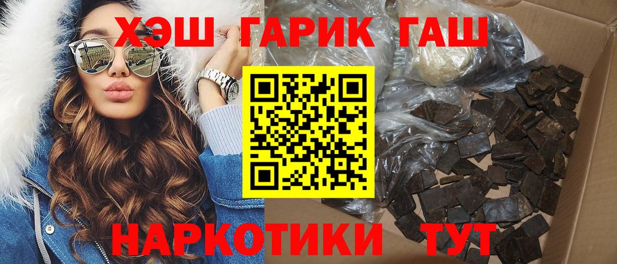 ГАШИШ hashish  Гашиш hashish  Гашиш  купить  сайты  Вход с VPN  Губкинский 