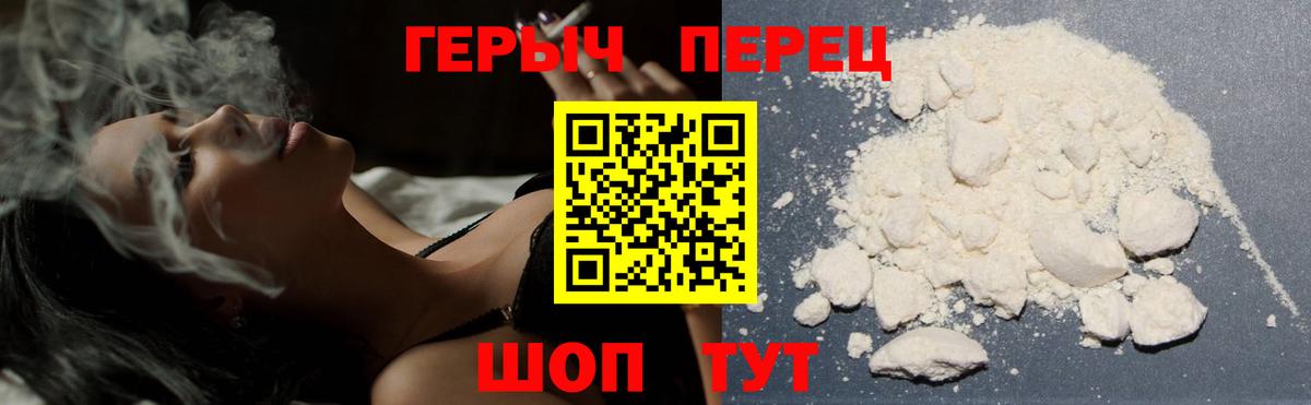 Героин VHQ  Вход с VPN  Губкинский 
