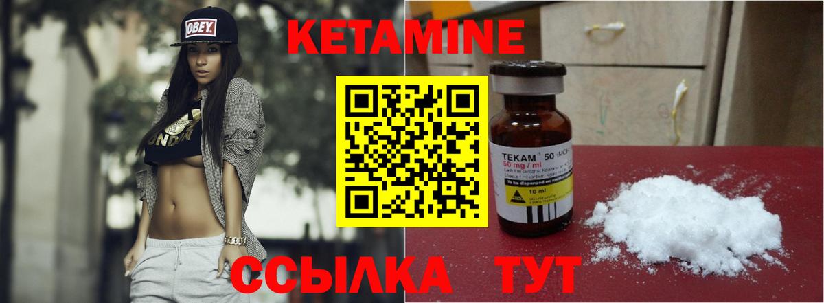 Кетамин VHQ  Вход с VPN  Губкинский 