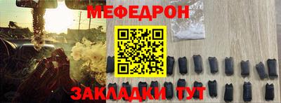 меф Гатчина
