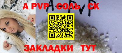 прущий лед Гай