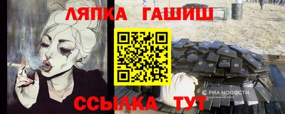 прущий лед Гай