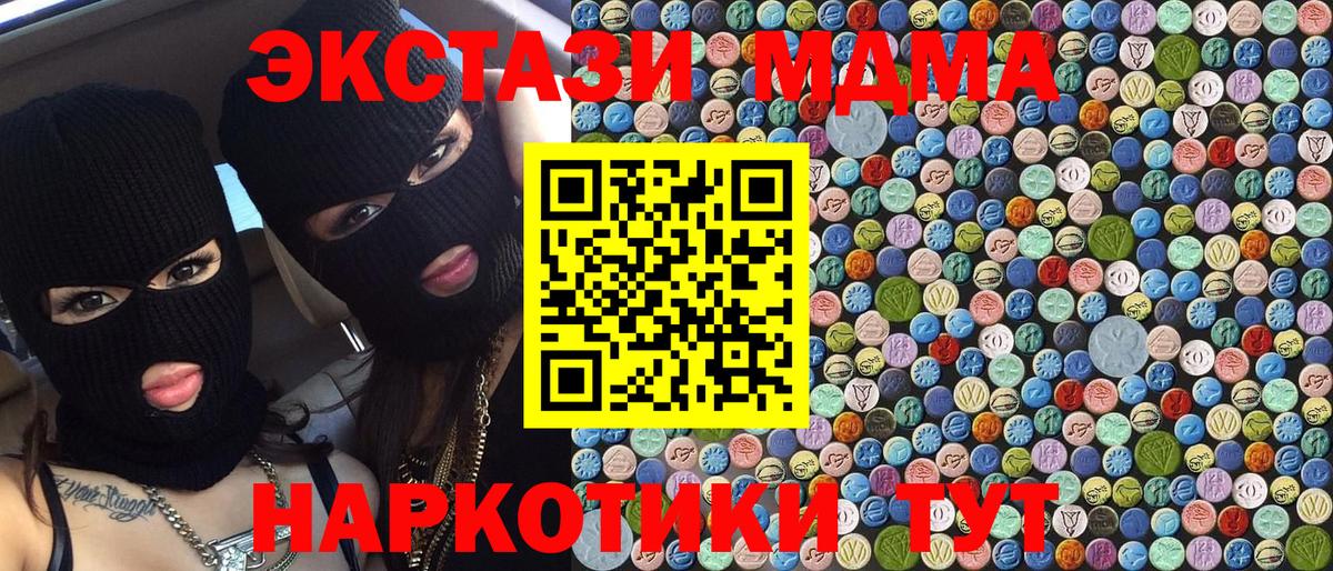 MDMA  MDMA VHQ  Вход с VPN  Губкинский  МДМА кристаллы 