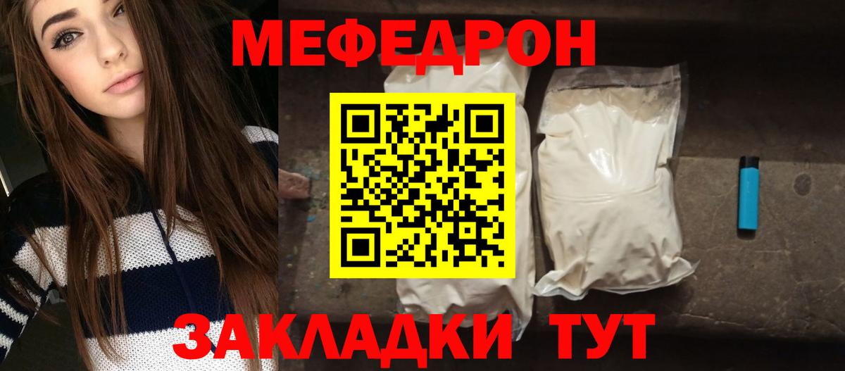 МЕФ мяу мяу  Вход с VPN  Мефедрон  Меф мука  Губкинский 