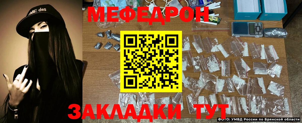 Меф мяу мяу кристаллы Губкинский