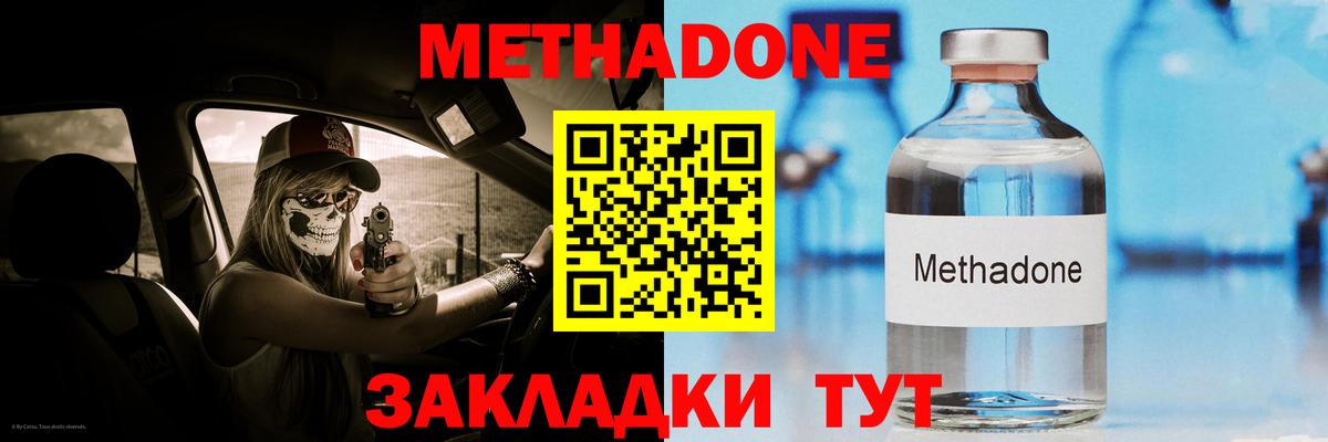 МЕТАДОН белоснежный Губкинский