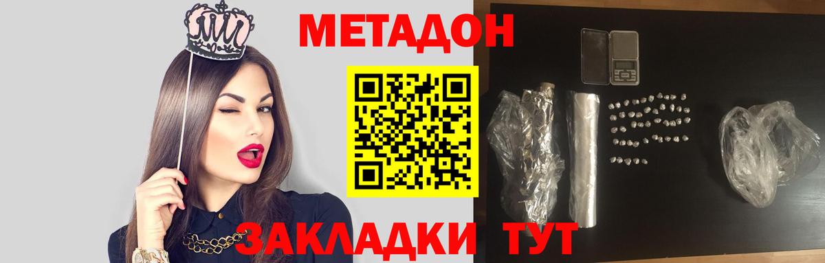 Метадон кристалл  Вход с VPN  Губкинский 