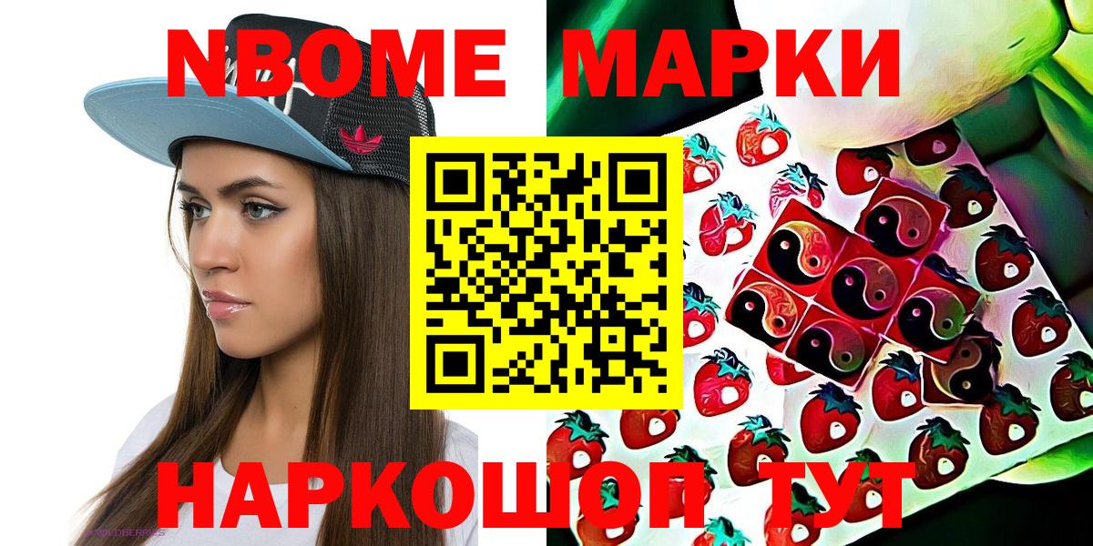 магазин продажи наркотиков  Марки 25I-NBOMe 1500мкг  Вход с VPN  Губкинский  Марки 25I-NBOMe 1500мкг  Марки NBOMe 
